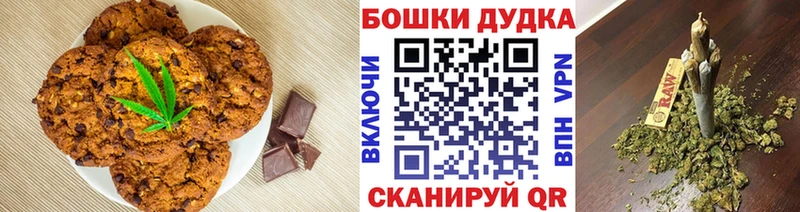 Печенье с ТГК конопля  KRAKEN ссылка  Барабинск 