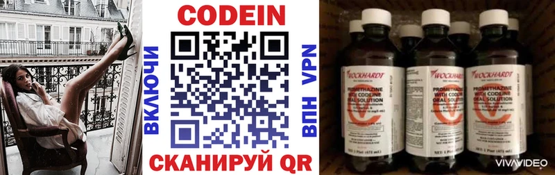 Кодеиновый сироп Lean напиток Lean (лин) Барабинск