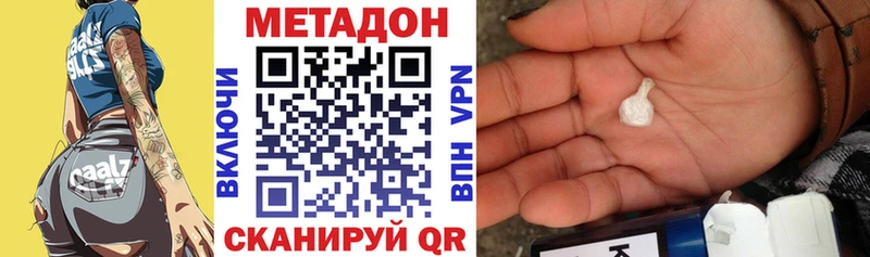 купить   Барабинск  OMG ТОР  МЕТАДОН белоснежный 